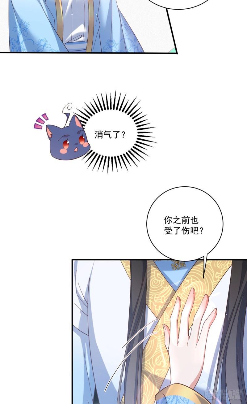 第416话 师徒间的糊弄文学33