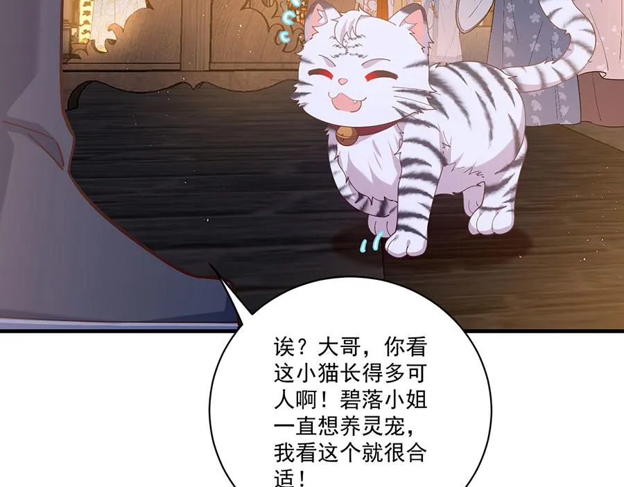 第437话 另择良主57