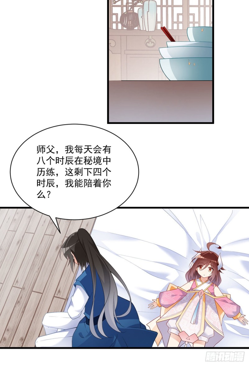 242.偷偷为你疗伤17