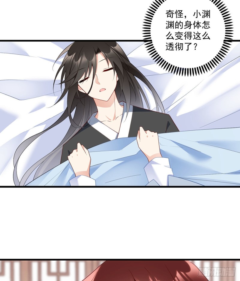 243.晕倒的小渊渊23
