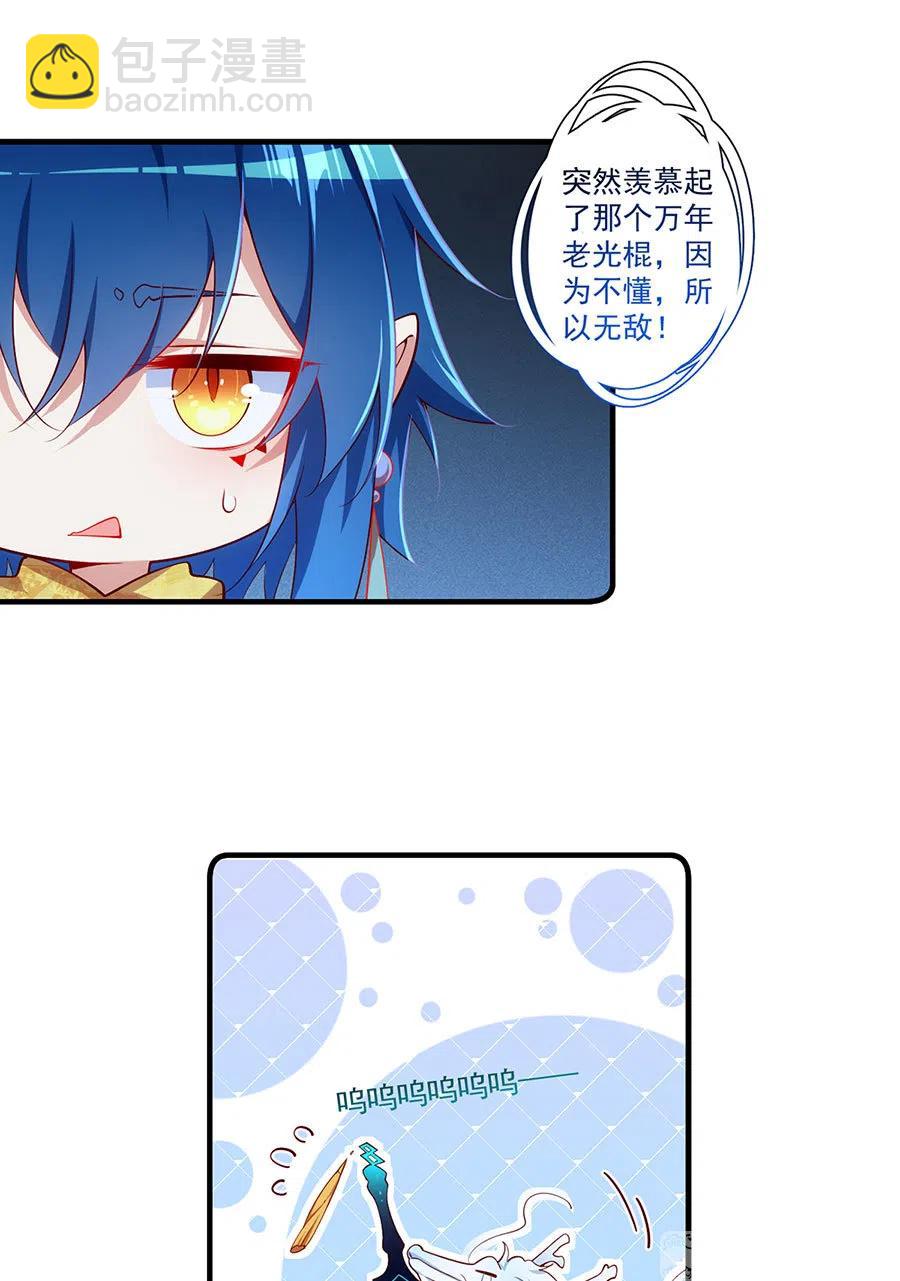 第299话 漫天流火11