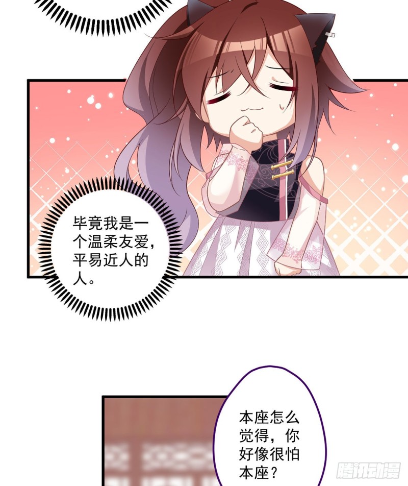 228.偶遇大魔头15