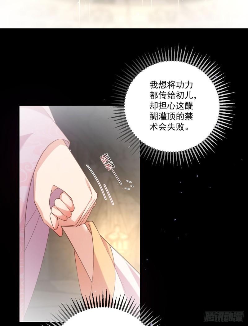 第409话 命魂真相24