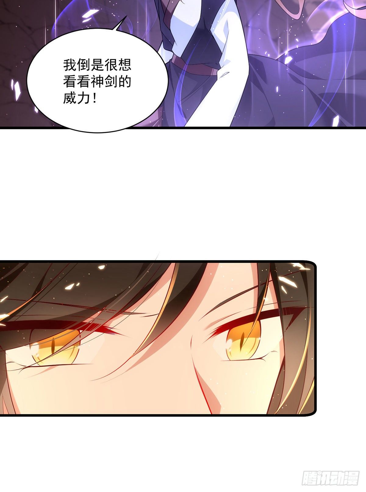 第291话 做错事，要道歉的18