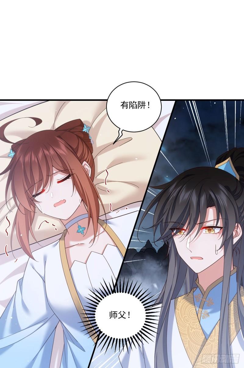 第425话 我来守护你！12