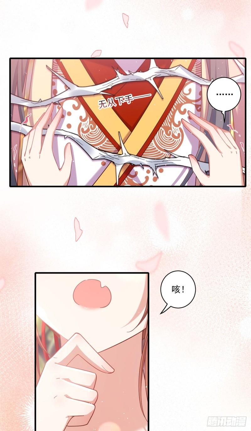 第430话 我们之间有个多余的东西5