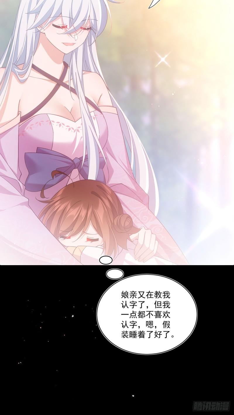 第397话 关于娘亲的梦29