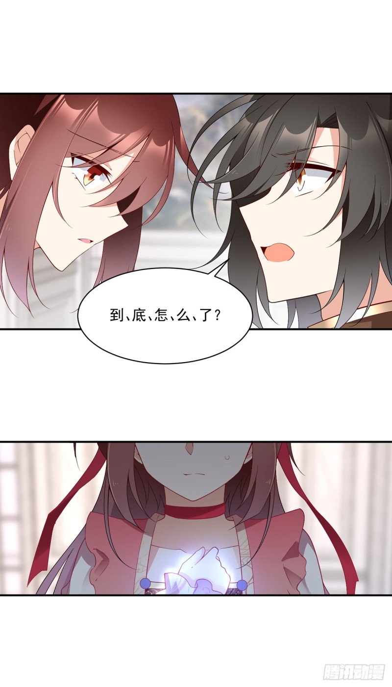 172.徒弟给师父甩脸色啦？！27