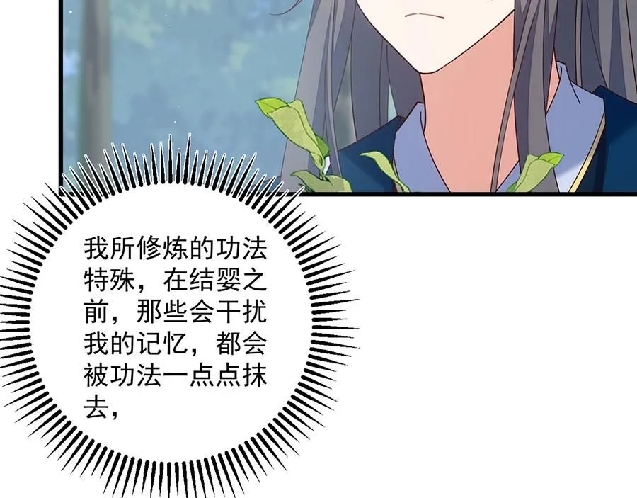 第461话 前尘旧梦69
