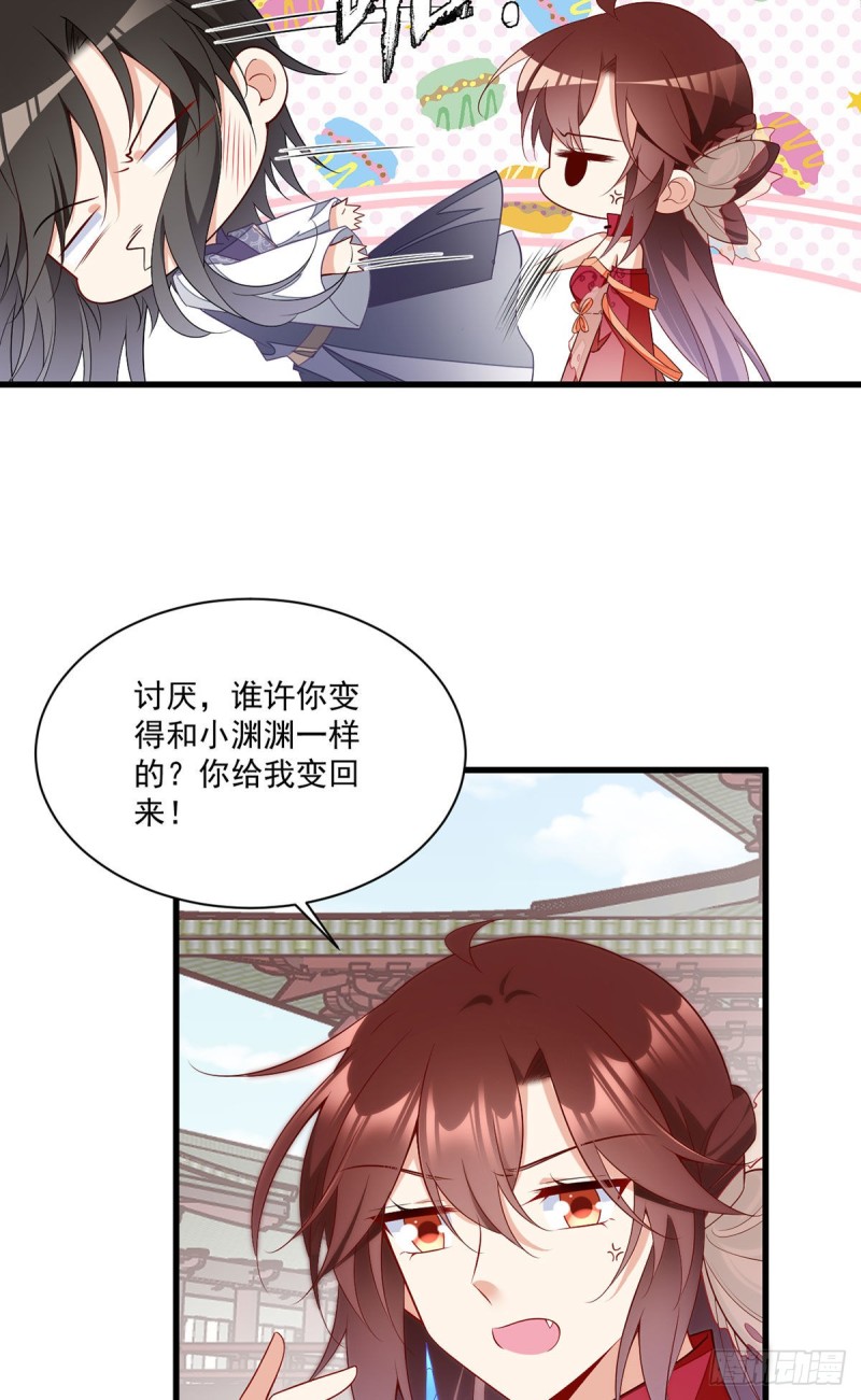 263.踹飞冒充我徒弟的人！14