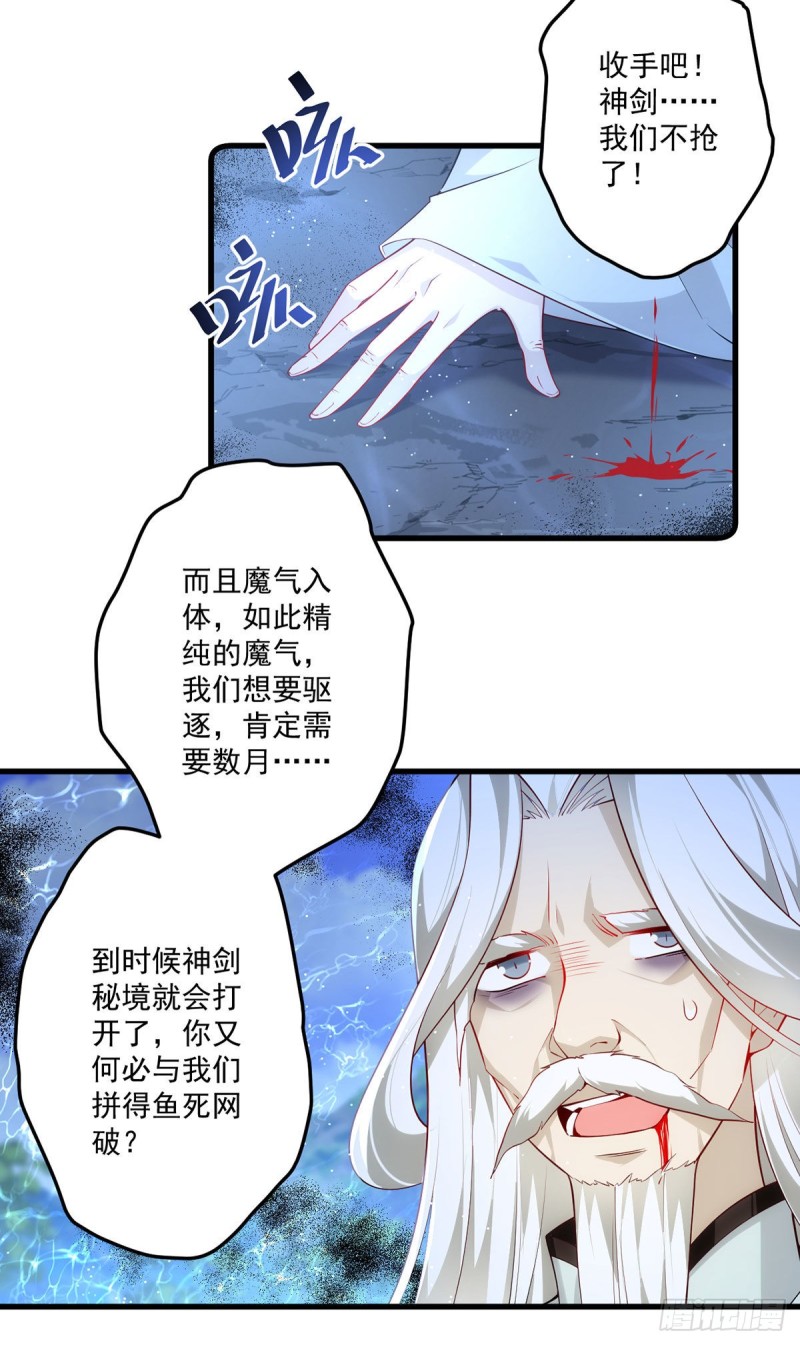第292话 拔呀拔呀拔簪子31