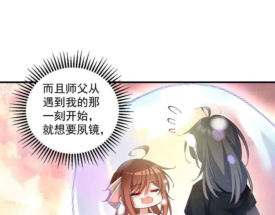 第460话 不要将夙镜给她42