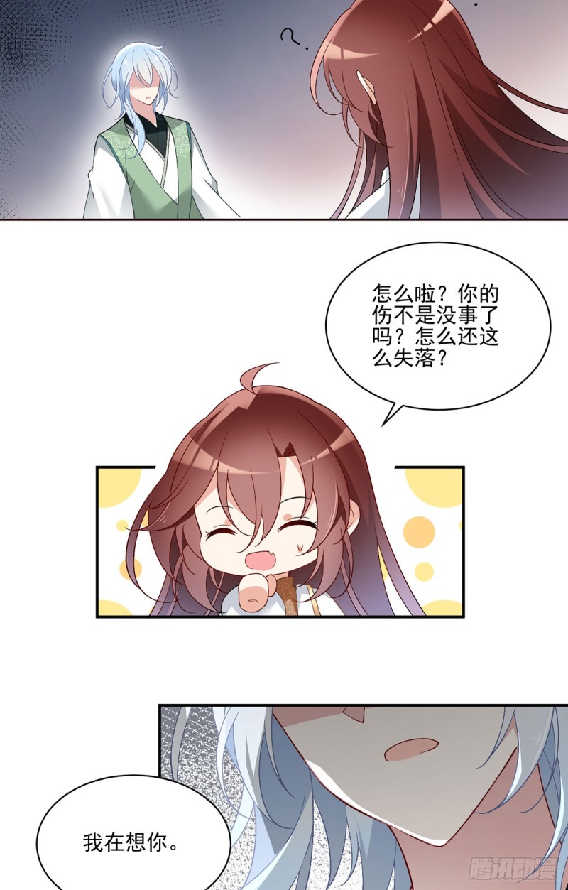162.表、表白了？！14