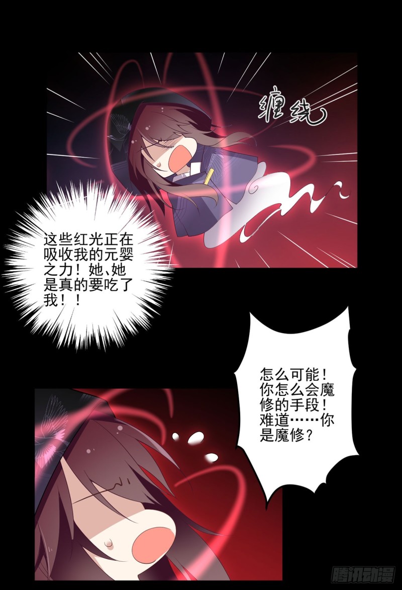 169.渡魂10