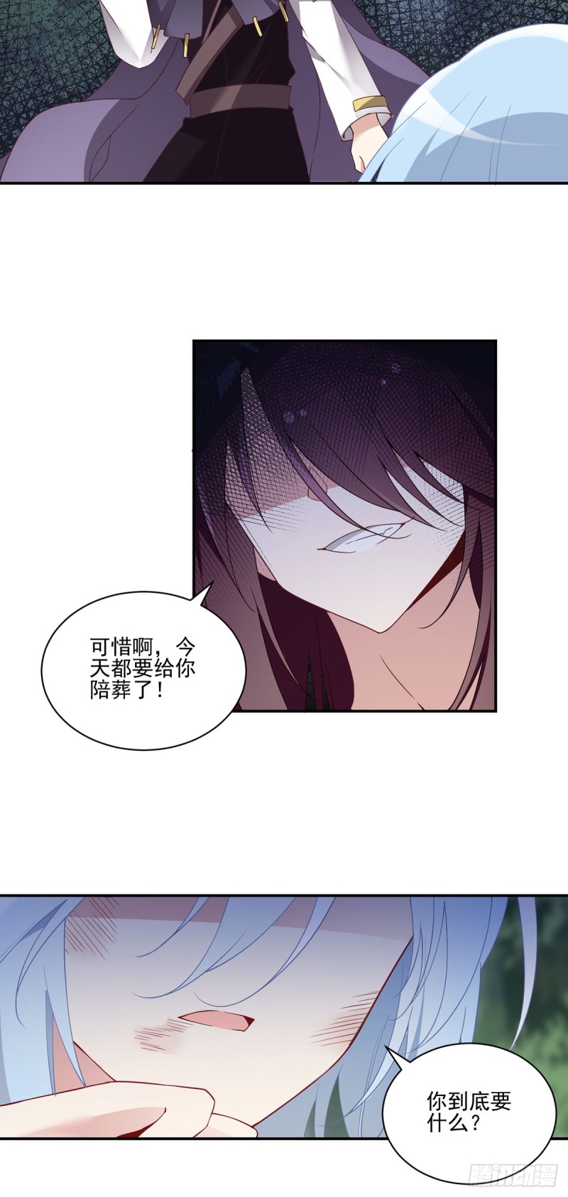 160.追踪慕轻寒7