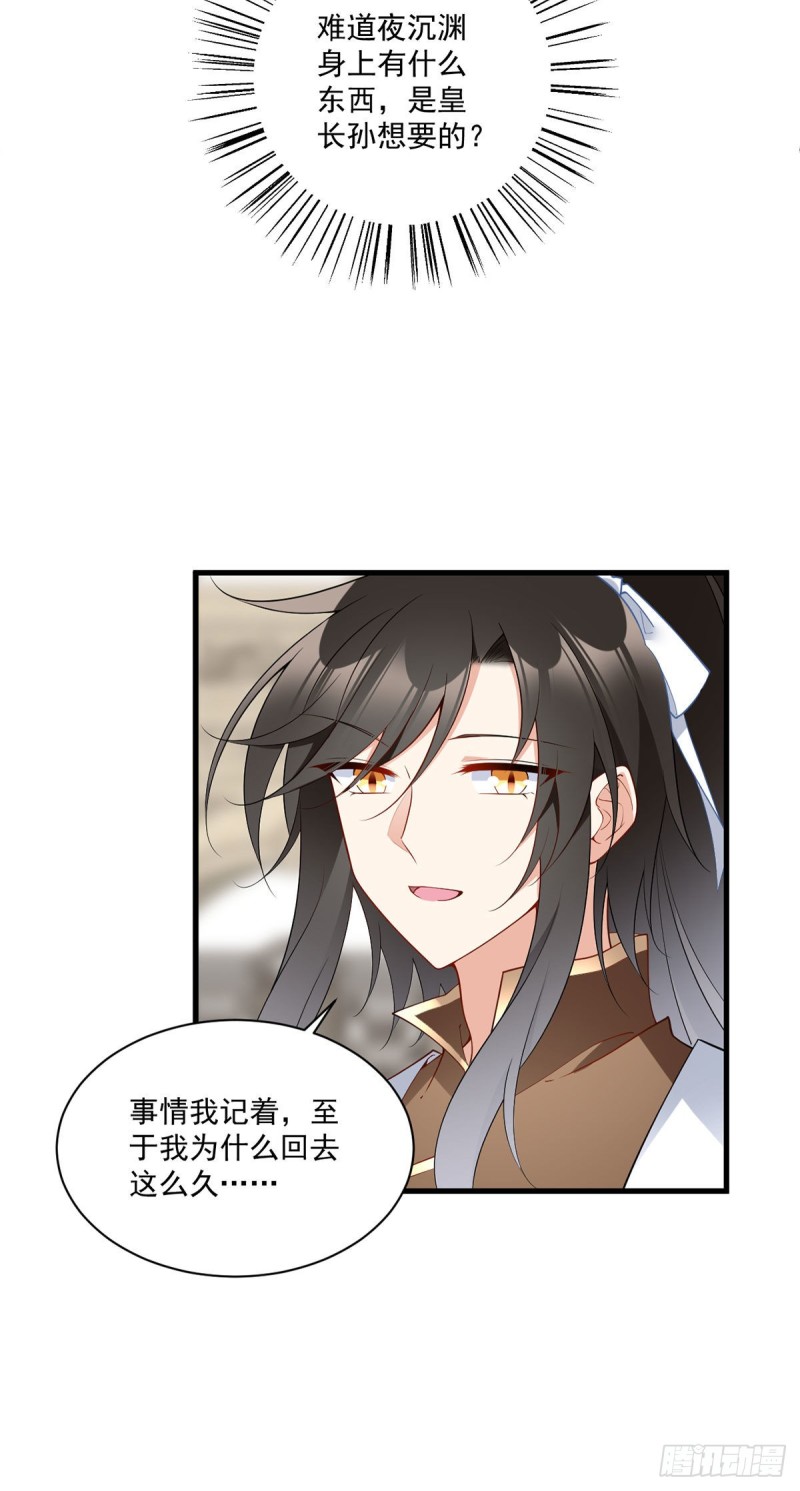 256.我们成亲了！7