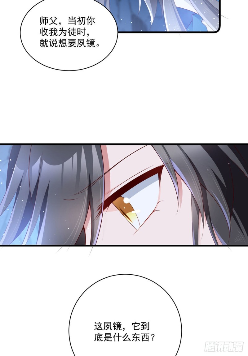 280.夙镜的秘密12