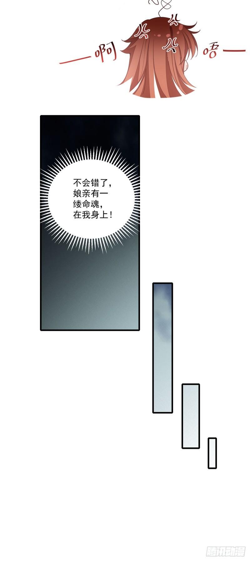 第401话 命魂所在34