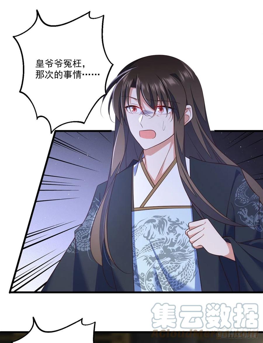 第337话 戳穿冒牌货24