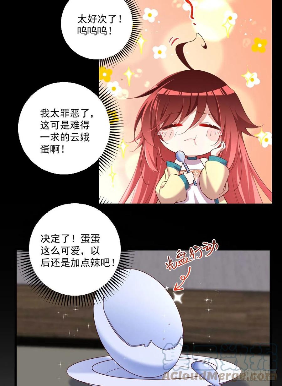 第334话 我要复活她4