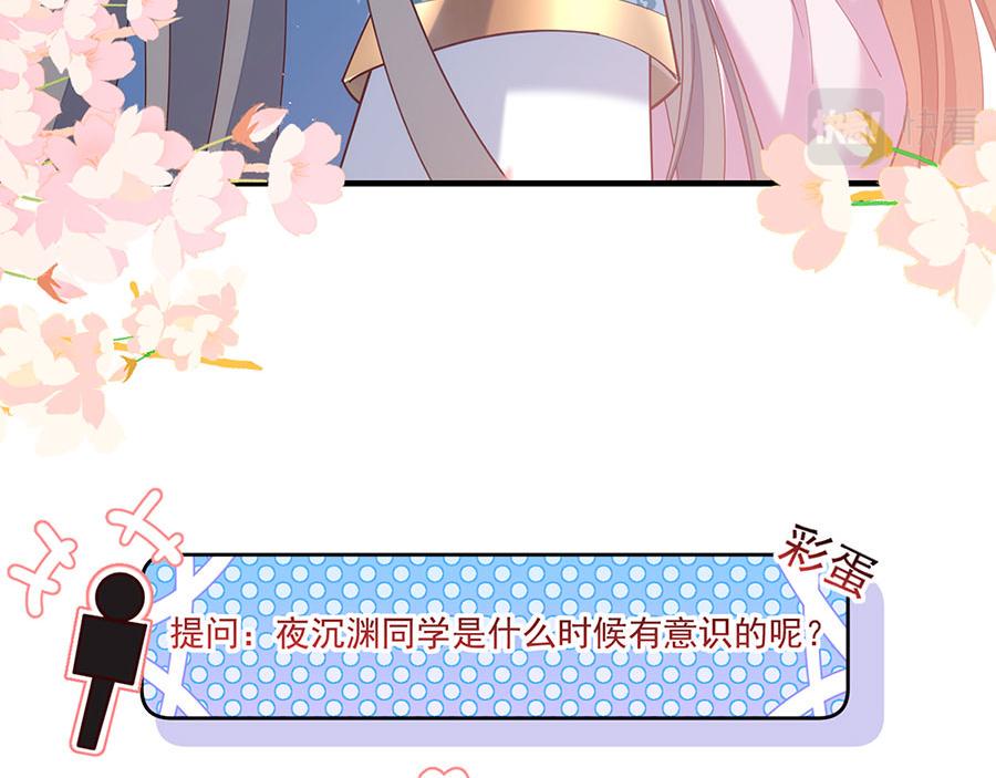 第433话 戏精师父和无法反抗的徒弟89