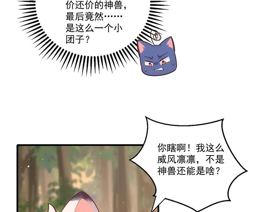 第436话 弱鸡白虎11