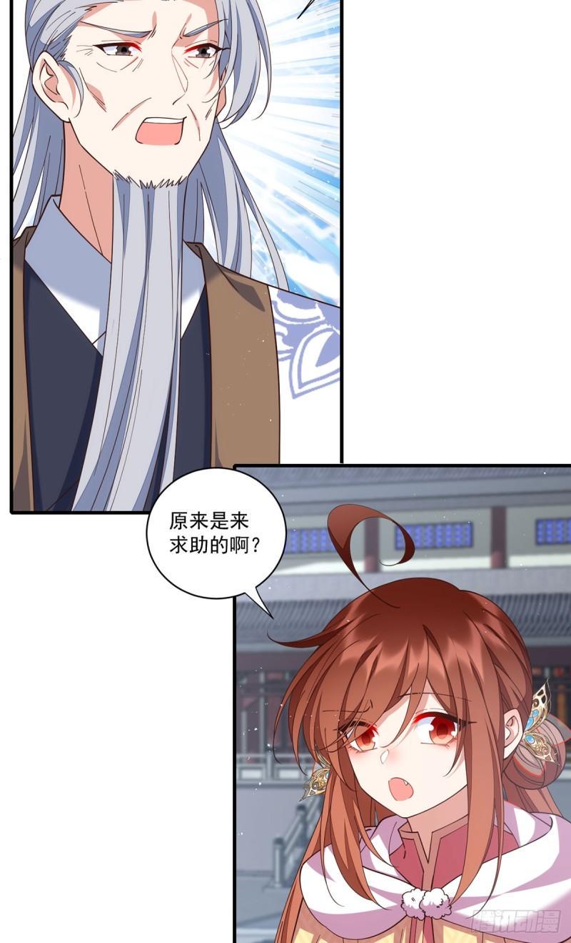 第407话 打的就是你！16