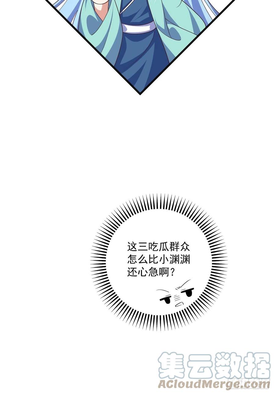 第346话 求娶师父34