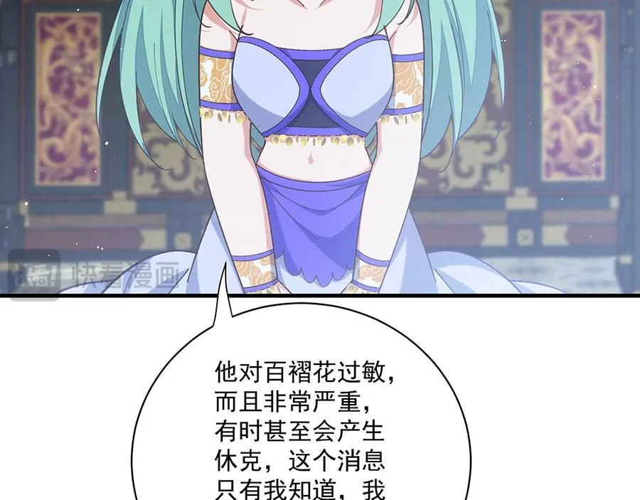 第480话 蛇蝎萝莉5