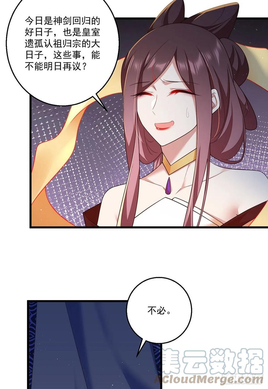 第337话 戳穿冒牌货20
