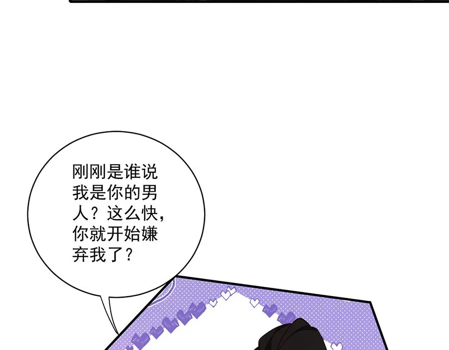 第491话 骑龙少女斗恶魔102