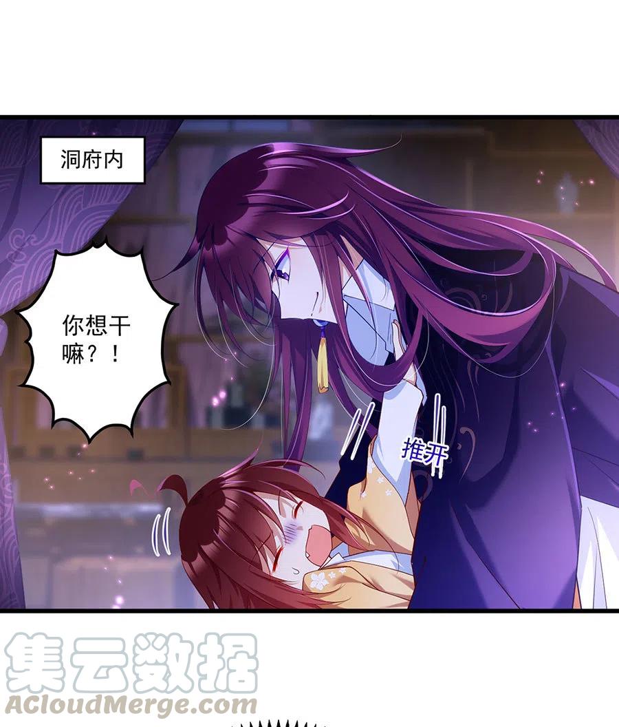 294.去见徒弟的路上被劫走了26