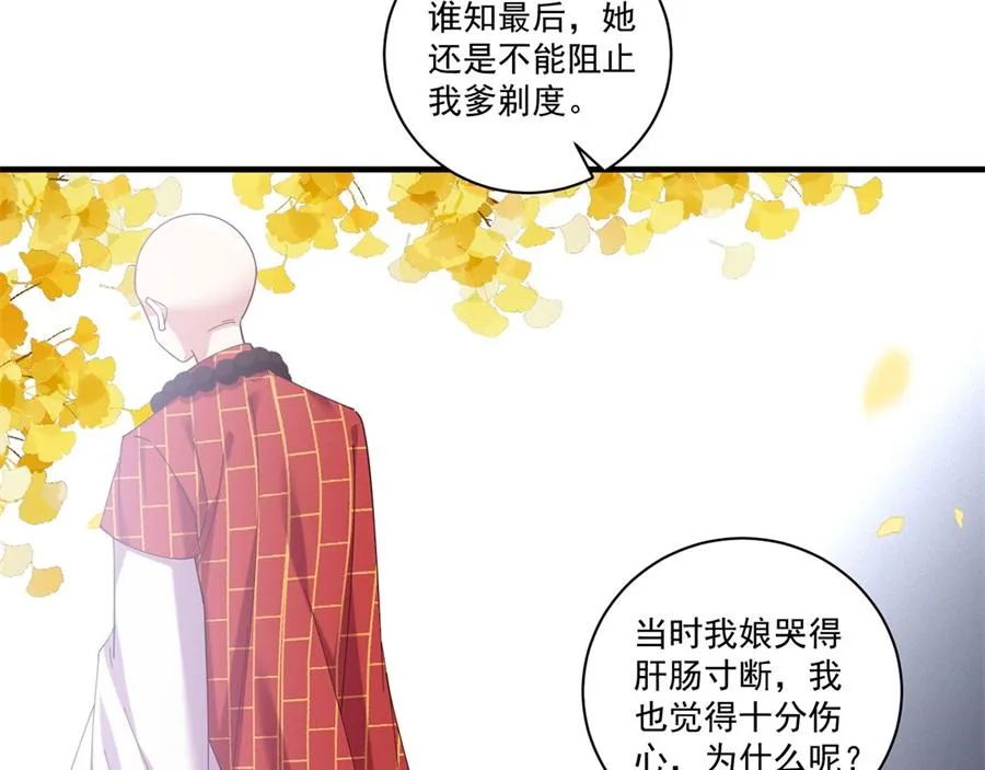 第442话 佛心难成100