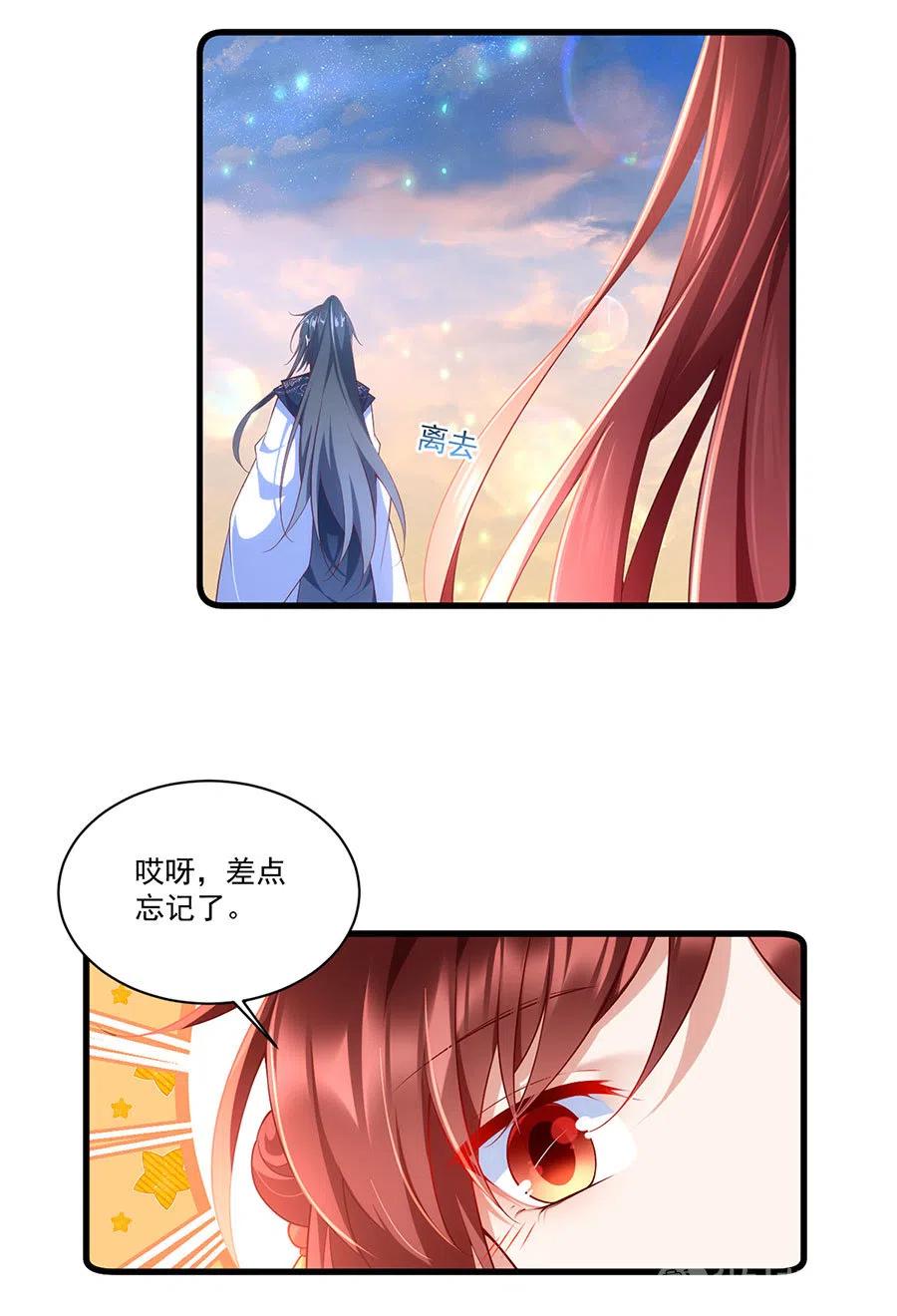 300.偷亲师父的徒弟被发现了15