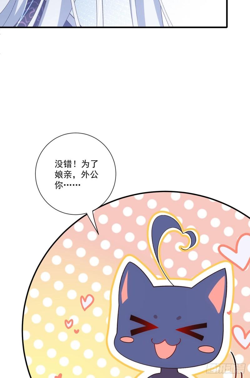 第375话 救小渊渊的阻碍39