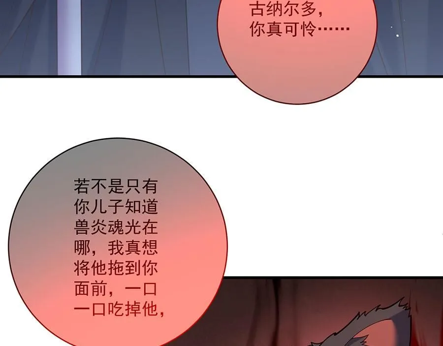 第484话 着火的眼睛82