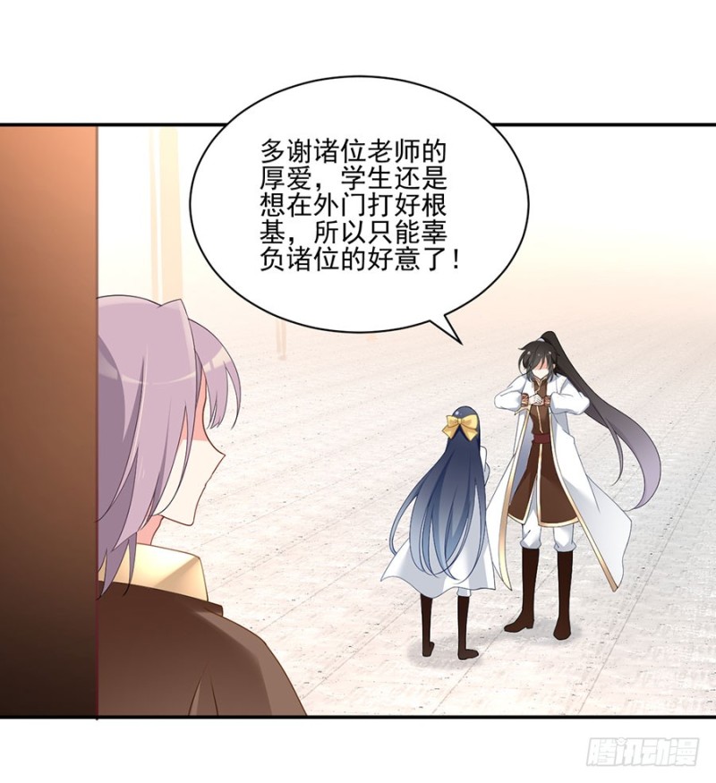 153.抢徒弟的来了！28
