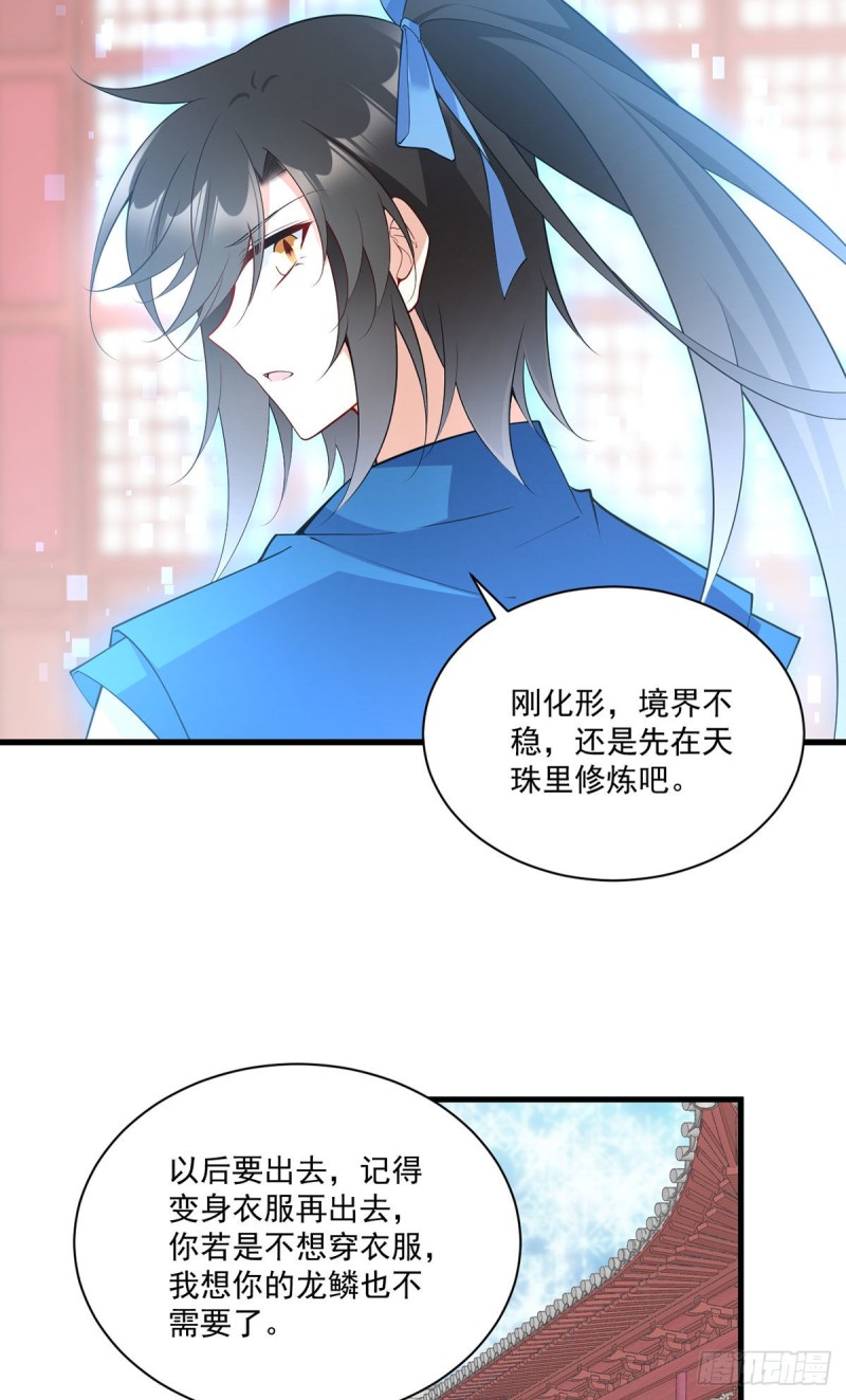 251.再遇君流炀13
