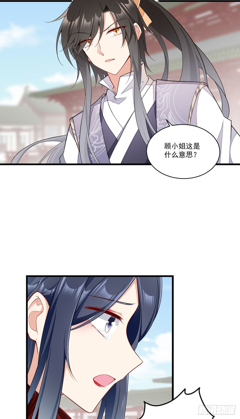 265.顾青珂的挣扎7