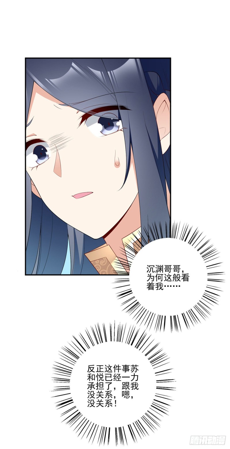 183.苏和悦顶罪26