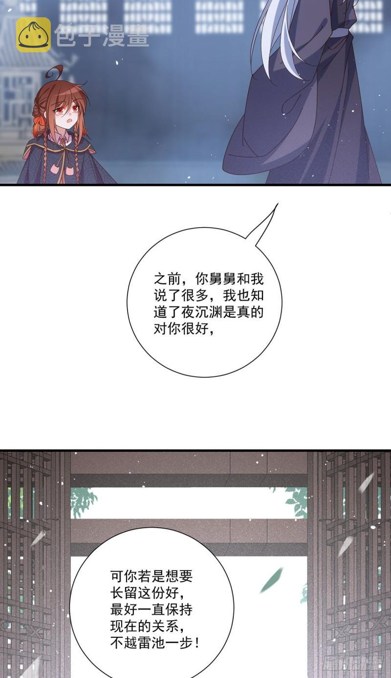 第379话 外公的态度31