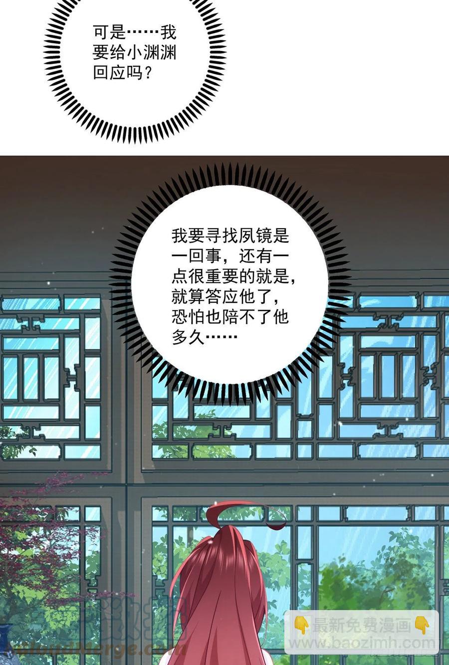 第316话 不能回应小渊渊4