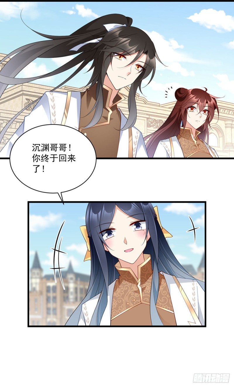 256.我们成亲了！4