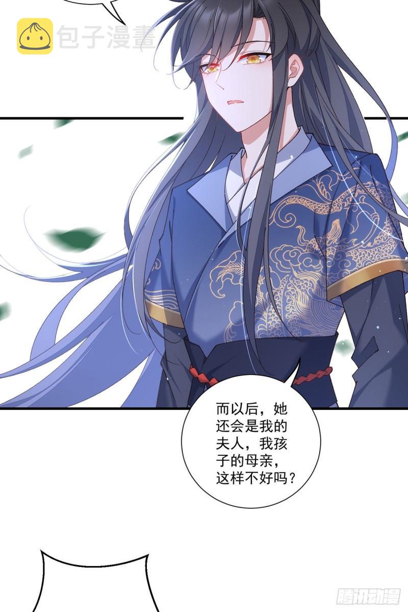 第357话 背着师父的悄悄话30