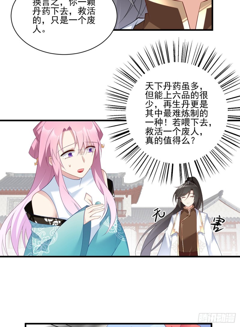 198.师父，一切有我27