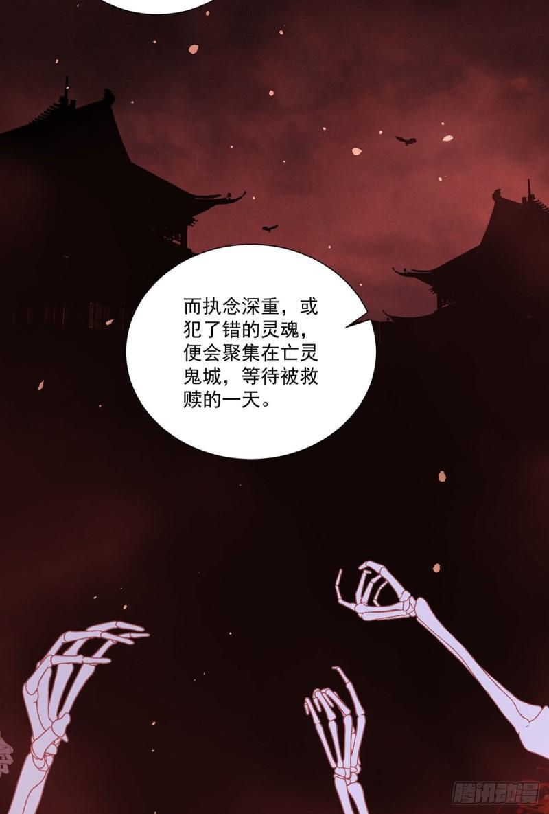 第384话 鬼城由来24