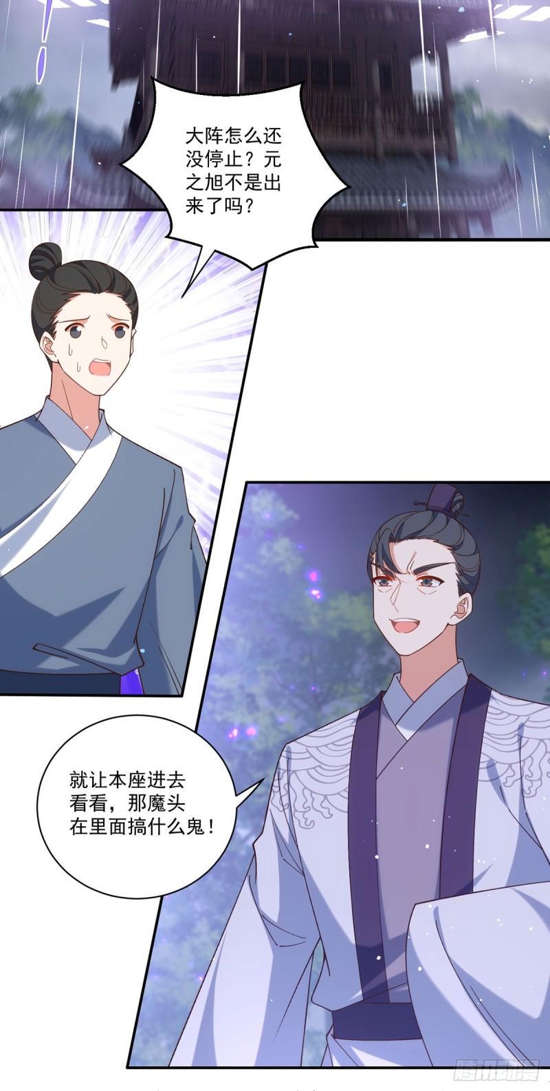 第414话 移魂15