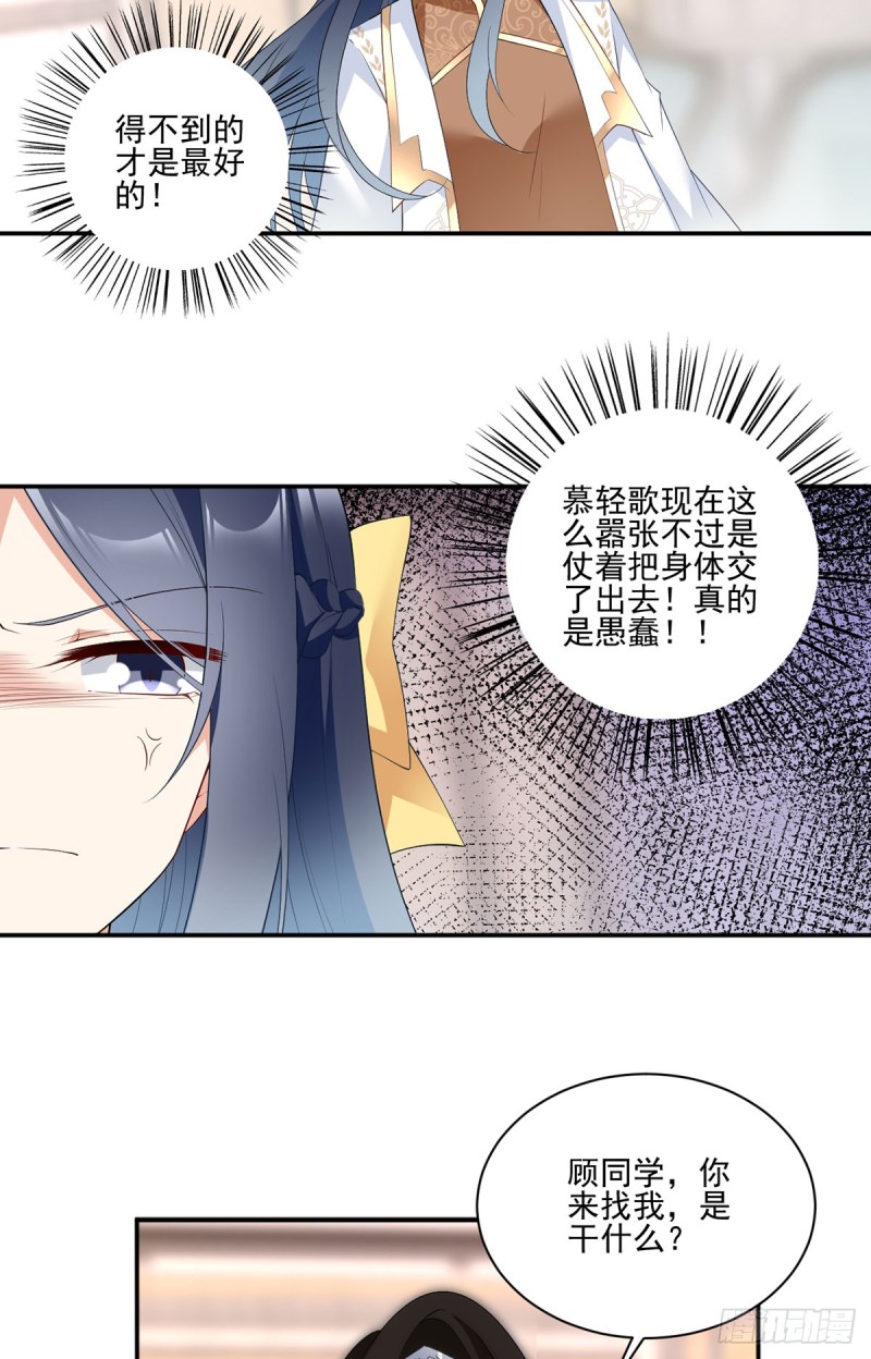 188.带着电的吻15