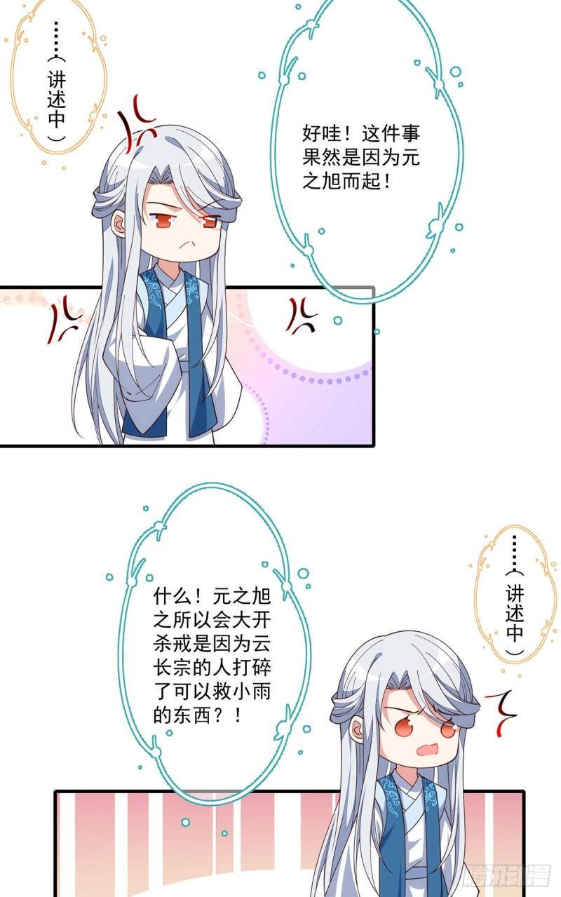 第407话 打的就是你！18