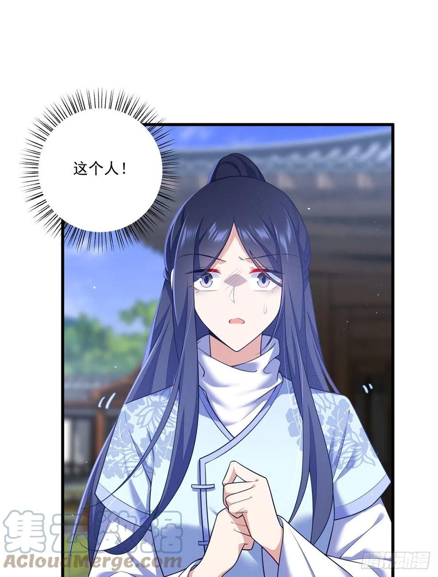 第345话 师徒关系暴露！34